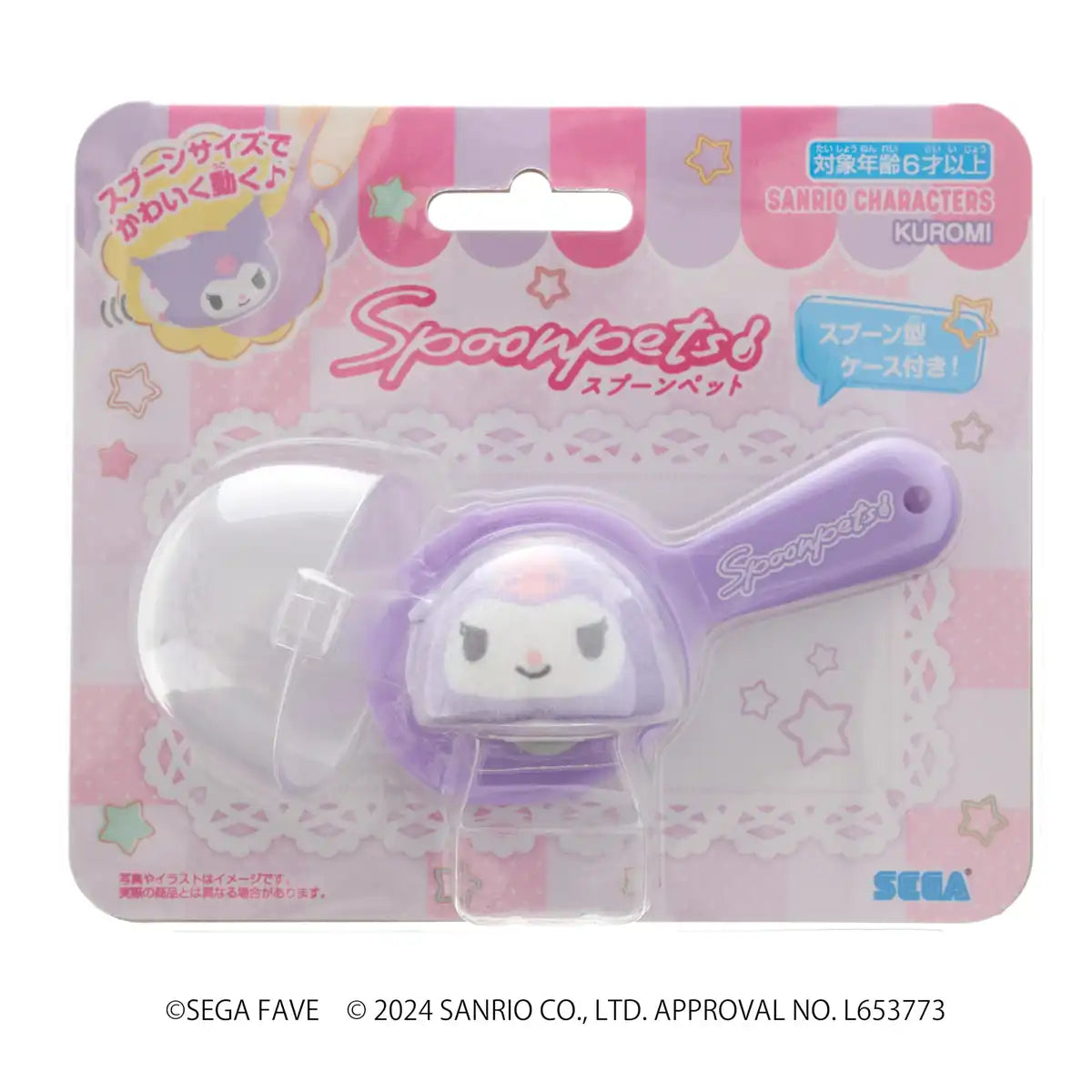 Sega Fave Spoon Pet Kuromi Collectible Plush Toy for Kids and Fans- Japan Figure Store - #1 Bring To You The Best Japanese Goods