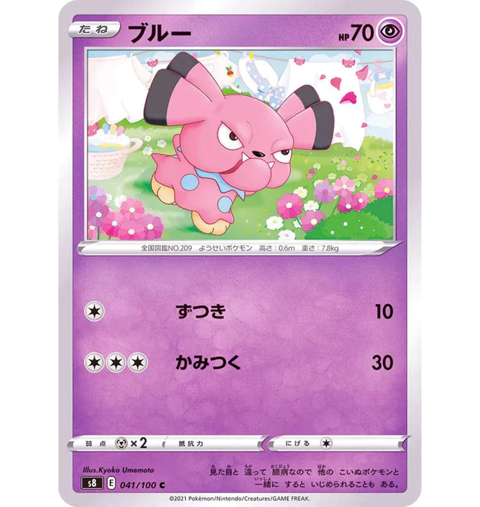 Blue - 041/100 S8 - C - MINT - Pokémon TCG Japanese