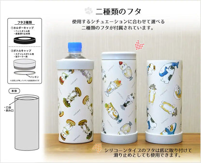 Toa Metal Kinzoku Mofusand Multi Stainless Bottle 580Ml Japan 53-2045 White- Japan Figure Store - #1 Bring To You The Best Japanese Goods