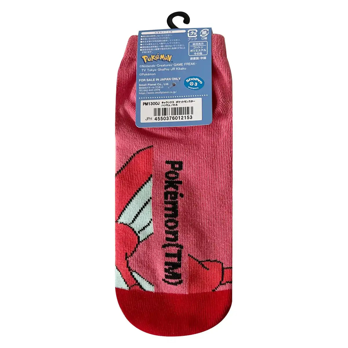 Small Planet Pokemon Battle Socks Japan 23-25Cm Nh1300J- Japan Figure Store - #1 Bring To You The Best Japanese Goods
