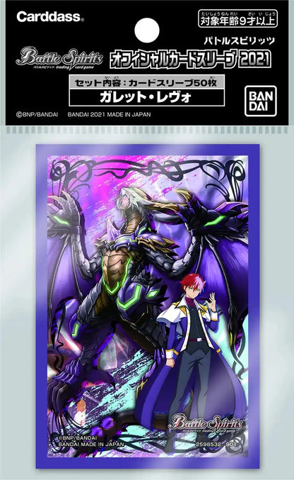 Bandai Battle Spirits Official Card Sleeve 2021 Garrett Revo Collectible Cards From Japan- Japan Figure Store - #1 Bring To You The Best Japanese Goods