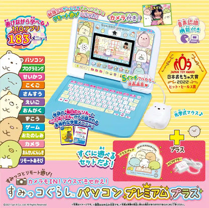 Sumikko Gurashi PC Premium Plus by Sega Toys: Japan Toy Award 2022 Hit Sales Award- Japan Figure Store - #1 Bring To You The Best Japanese Goods