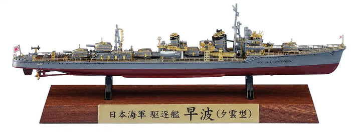 Hasegawa 1/700 Japanese Navy Destroyer Hayami (Yugumo Type) Full Hull Special Plastic Model Ch124- Japan Figure Store - #1 Bring To You The Best Japanese Goods