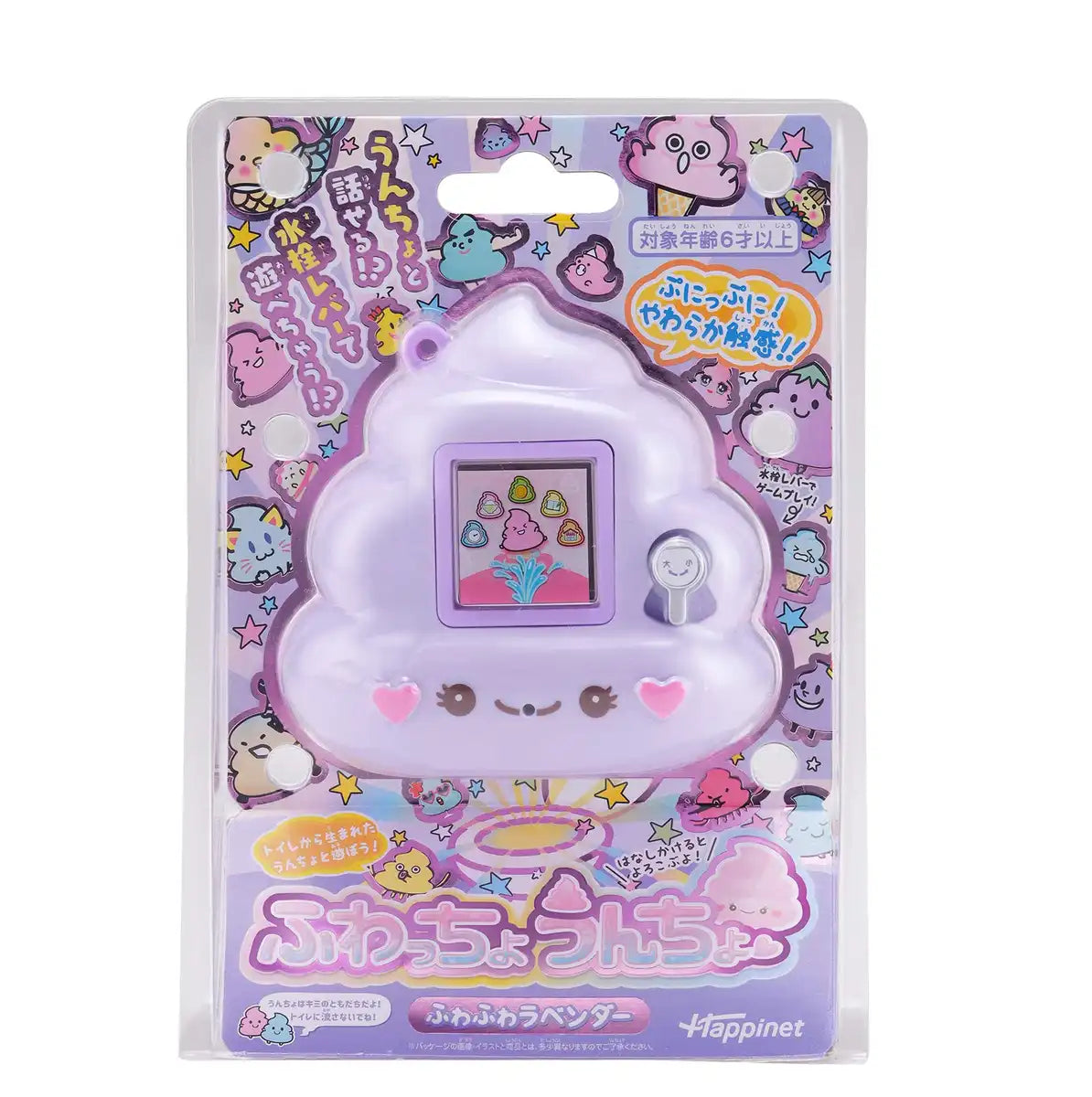 Happinet Fluffy Poop Fluffy Lavender Japanese Cute Poop Game Play Made In Japan- Japan Figure Store - #1 Bring To You The Best Japanese Goods