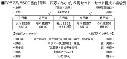Kato N Gauge E257 5500 Series 5-Car Set 10-1884 Railway Model Train- Japan Figure Store - #1 Bring To You The Best Japanese Goods