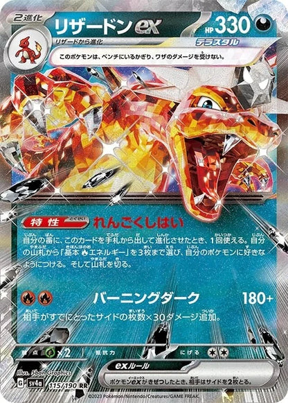 Pokemon Card Shiny Treasure ex Box Scarlet & Violet High Class pack Japanese (SEALED BOX)- Japan Figure Store - #1 Bring To You The Best Japanese Goods