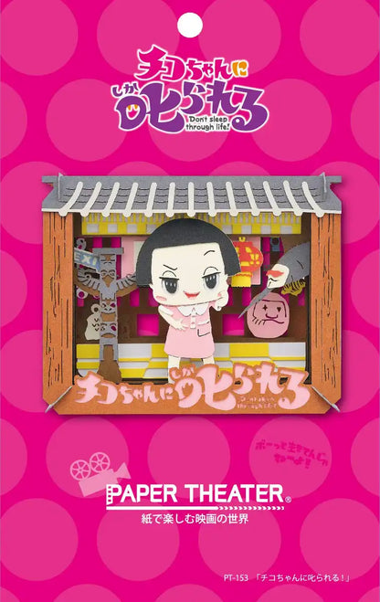 ENSKY Paper Theater Pt-153 Chico Will Scold You! Chico- Japan Figure Store - #1 Bring To You The Best Japanese Goods