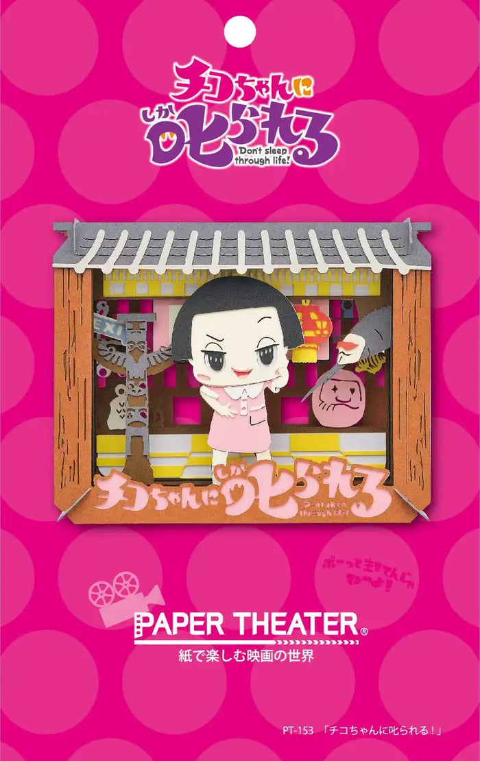 ENSKY Paper Theater Pt-153 Chico Will Scold You! Chico- Japan Figure Store - #1 Bring To You The Best Japanese Goods