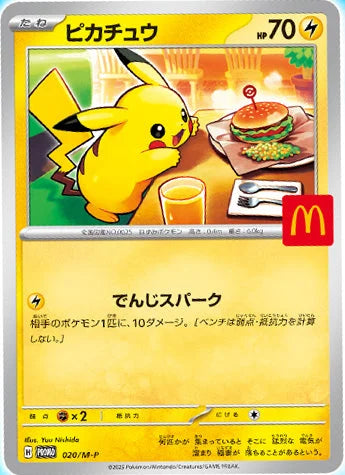 Pokemon Card Japanese Pikachu 020/M-P 10 McDonald's Promo 2025
