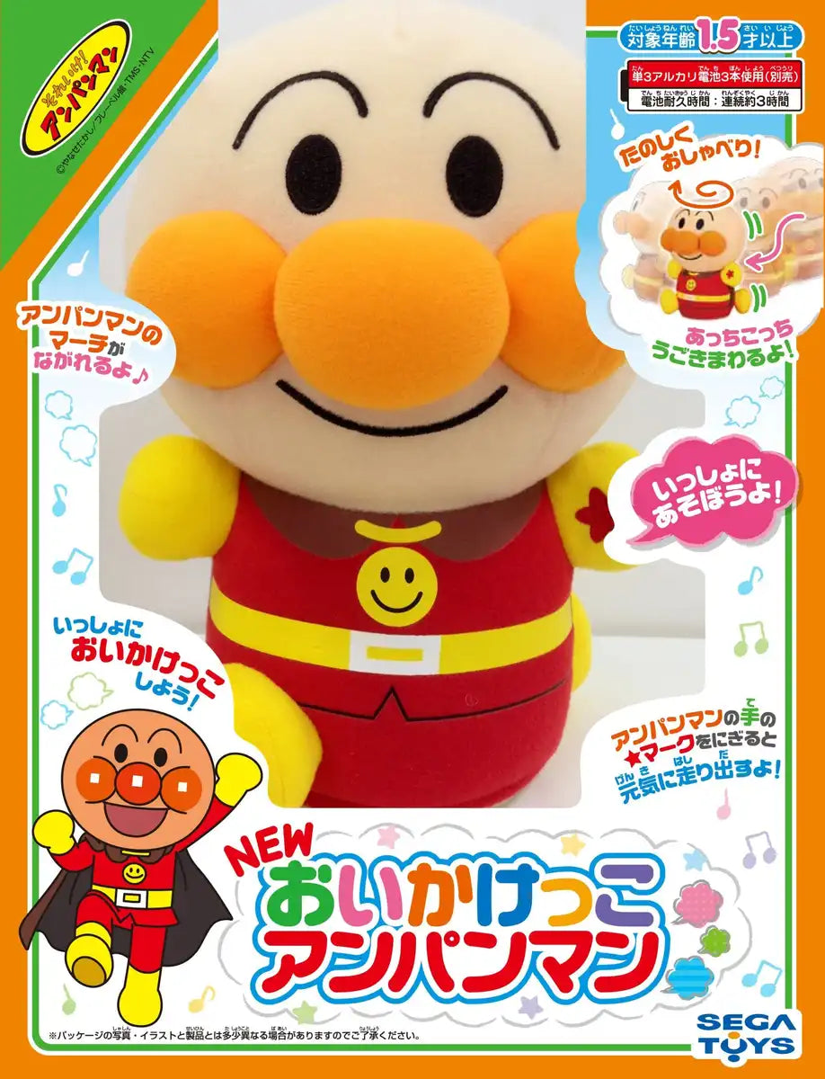 Sega Toys Anpanman Oikekkko: 80 Chars- Japan Figure Store - #1 Bring To You The Best Japanese Goods