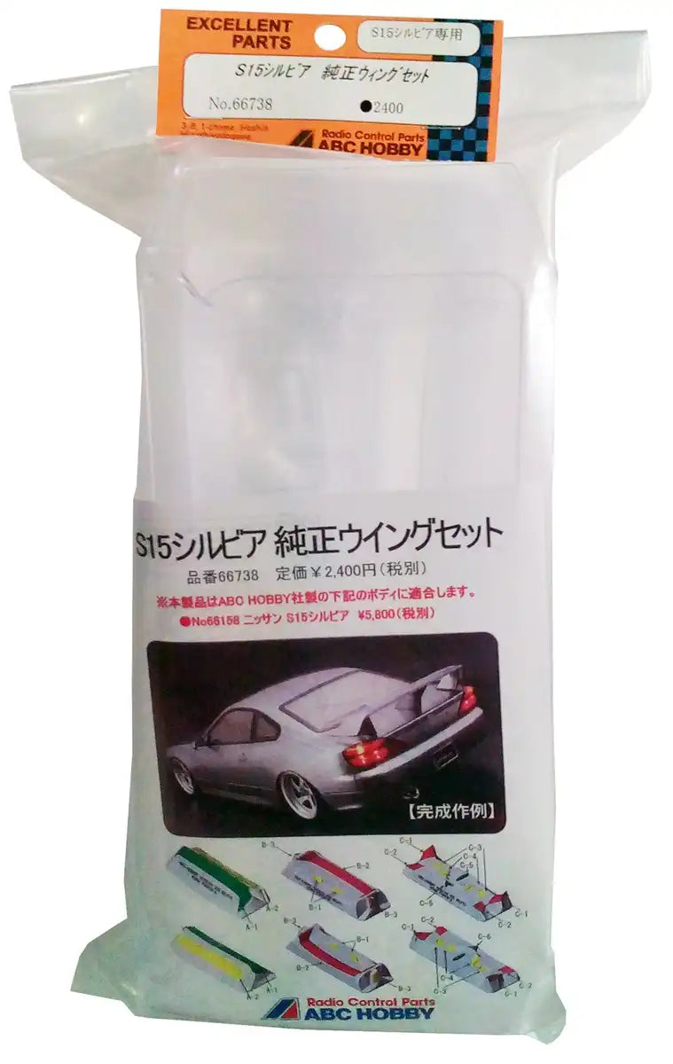 Abc Hobby S15 Silvia Genuine Wing Set 66738- Japan Figure Store - #1 Bring To You The Best Japanese Goods