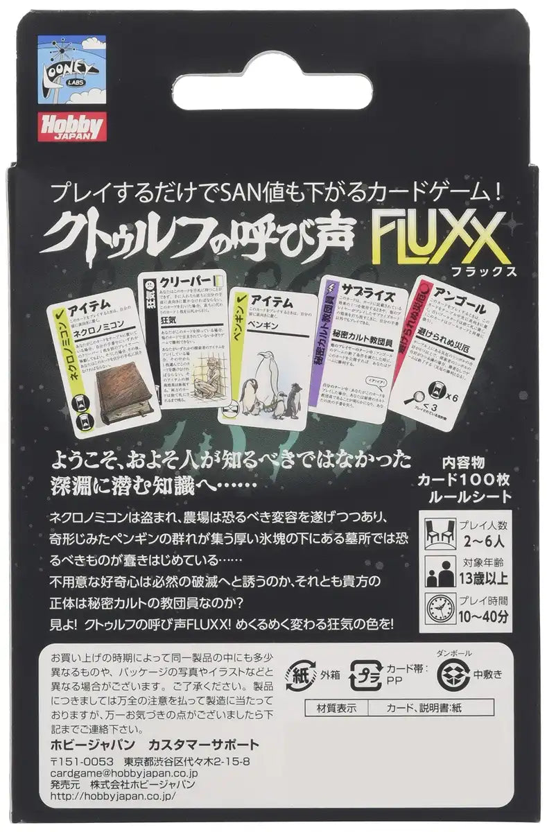 Hobby Japan Card Game: Call Of Cthulhu Flux- Japan Figure Store - #1 Bring To You The Best Japanese Goods