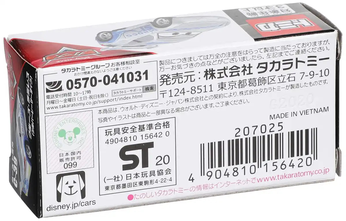 TAKARA TOMY Tomica C-39 Disney Cars Cruz Ramirez Silver Racertype- Japan Figure Store - #1 Bring To You The Best Japanese Goods