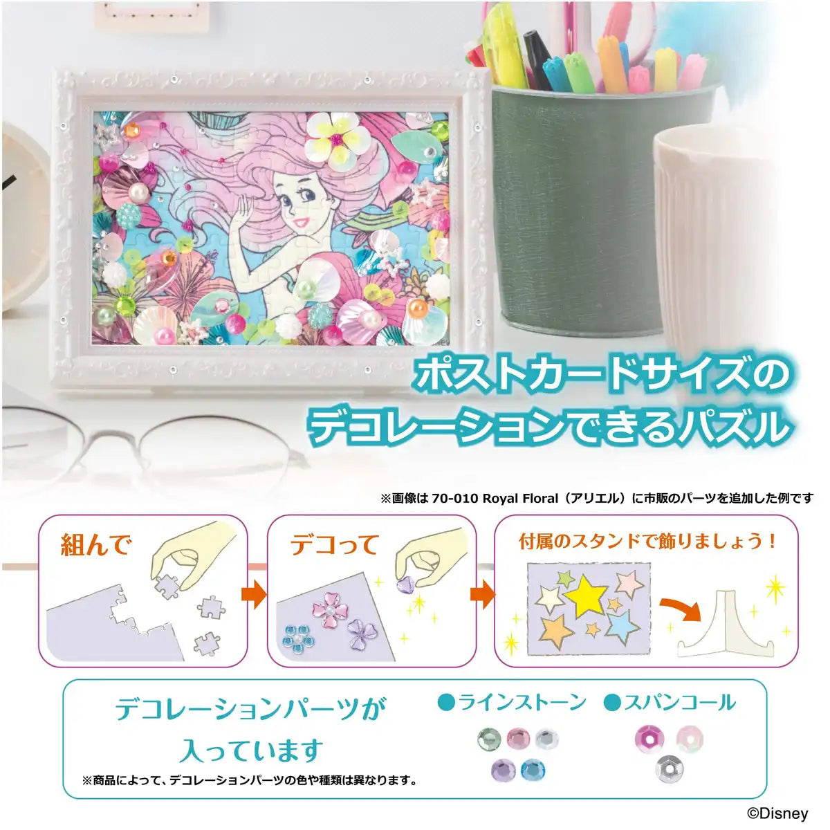 Epoch 70 Piece Disney Baymax Jigsaw Puzzle 10x14.7cm- Japan Figure Store - #1 Bring To You The Best Japanese Goods