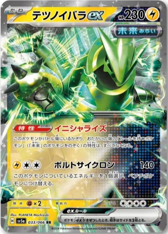 Pokemon SV5A Crimson Haze Scarlet & Violet Card Game Enhancement Expansion Pack- Japan Figure Store - #1 Bring To You The Best Japanese Goods