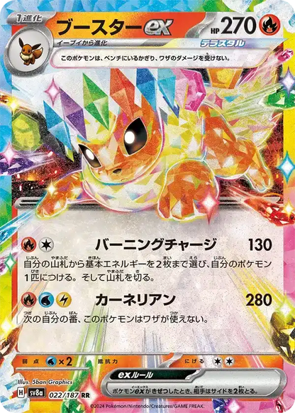Pokemon Card Game TCG Scarlet & Violet Terastal Festival High Class Pack- Japan Figure Store - #1 Bring To You The Best Japanese Goods