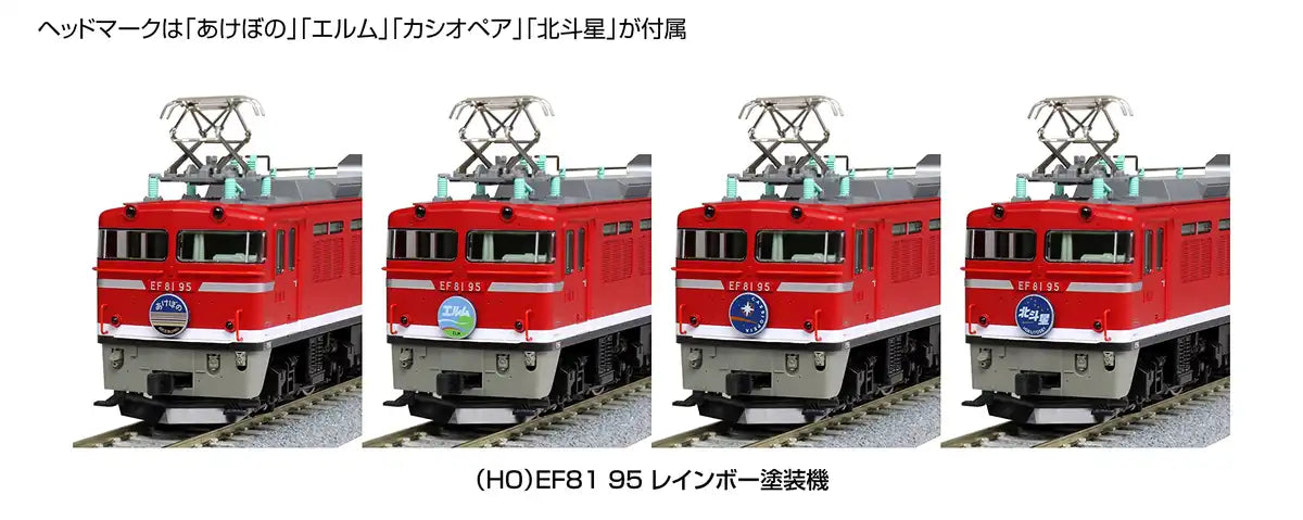 Kato Red Electric Locomotive 1-322 HO Gauge Ef81 95 Rainbow Paint Railway Model- Japan Figure Store - #1 Bring To You The Best Japanese Goods