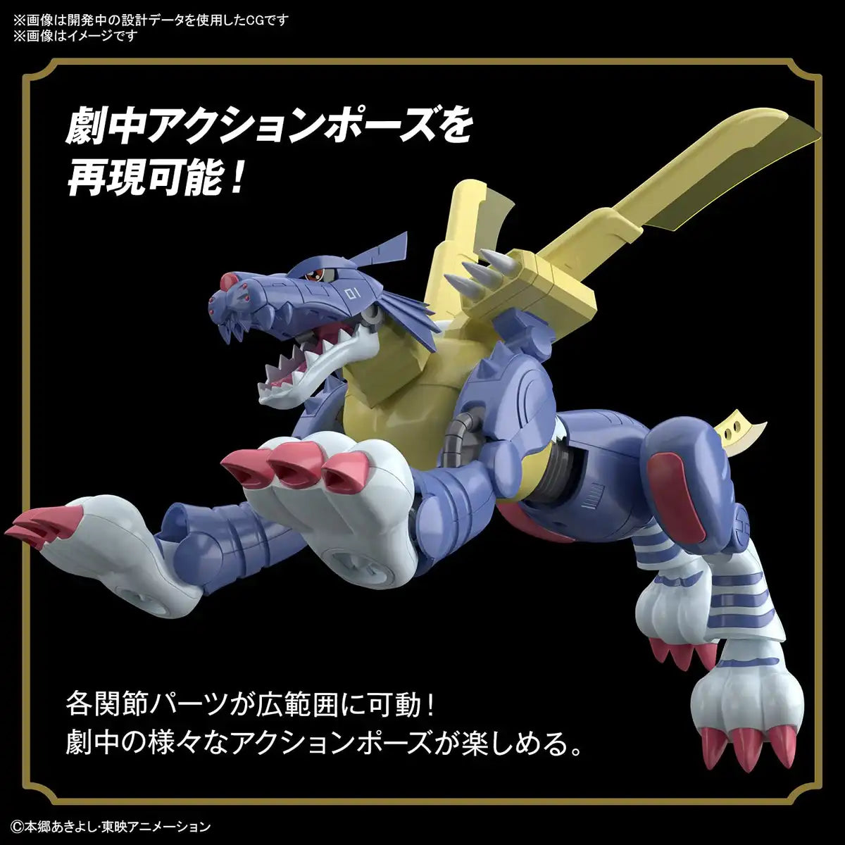 BANDAI Figure-Rise Standard Digimon Metal Garurumon Plastic Model- Japan Figure Store - #1 Bring To You The Best Japanese Goods