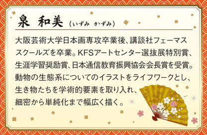 APPLEONE Jigsaw Puzzle 1000-828 Japanese Art Treasure Wild Boar Piglet 1000 Pieces- Japan Figure Store - #1 Bring To You The Best Japanese Goods