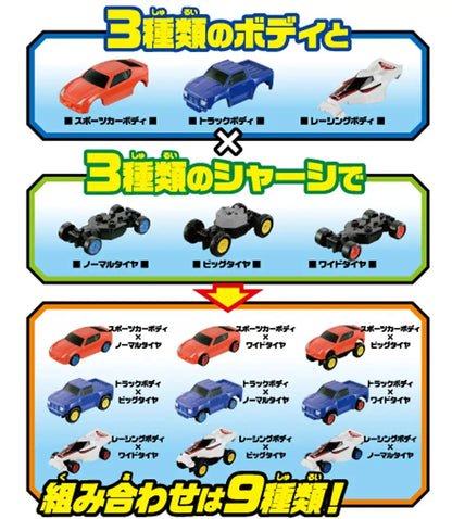TAKARA TOMY 837848 Tomica Assembly Machine With 3 Cars- Japan Figure Store - #1 Bring To You The Best Japanese Goods