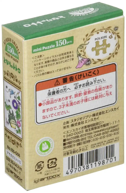 Ensky 150-Pc My Neighbor Totoro Morning Glory Jigsaw Puzzle 150-G56 (10x14.7cm)- Japan Figure Store - #1 Bring To You The Best Japanese Goods