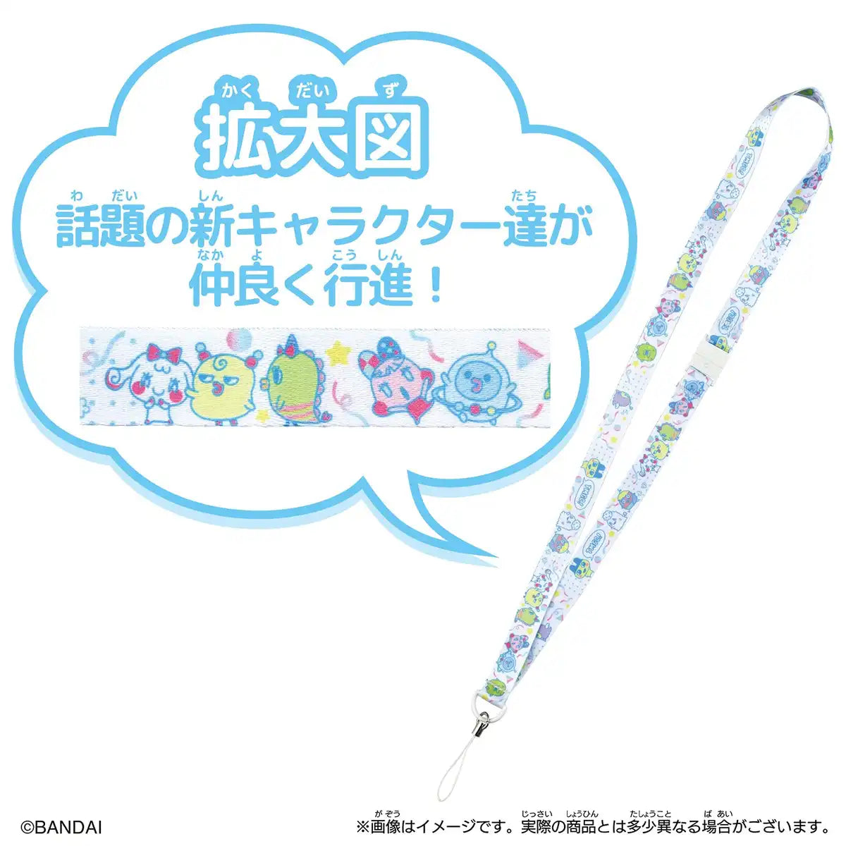 Bandai Tamagotchi Smart Neck Strap Smart White Japanese Kawaii Neck Strap- Japan Figure Store - #1 Bring To You The Best Japanese Goods