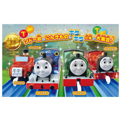 TAKARA TOMY Pla-Rail Thomas & Friends 75Th Anniversary Island Of Sodor Set- Japan Figure Store - #1 Bring To You The Best Japanese Goods