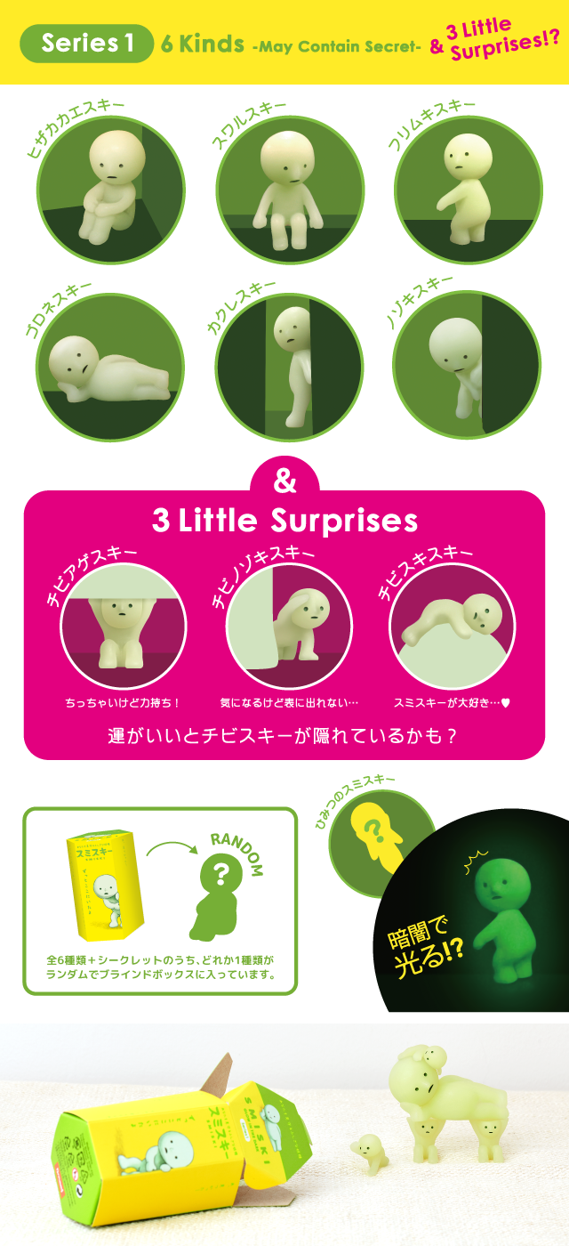 Smiski Series 1 Glow in the Dark Collectible Box 12pcs