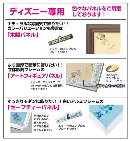 2000 Piece Tenyo Disney Water Dream Concert Jigsaw Puzzle 73X102Cm- Japan Figure Store - #1 Bring To You The Best Japanese Goods