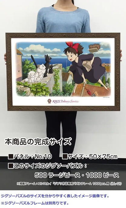Ensky 1000 Piece Kiki's Delivery Service Jigsaw 50x75cm 1000-235- Japan Figure Store - #1 Bring To You The Best Japanese Goods