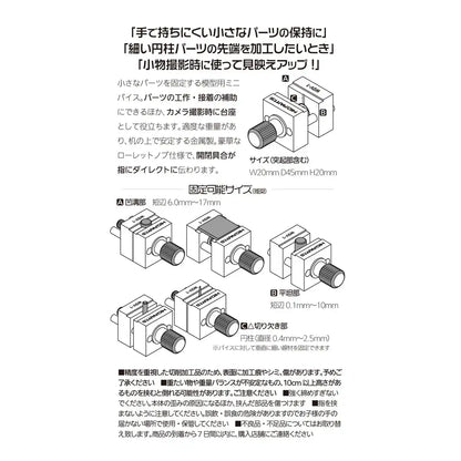 HIQPARTS Super Mini Size Wonder Vise- Japan Figure Store - #1 Bring To You The Best Japanese Goods