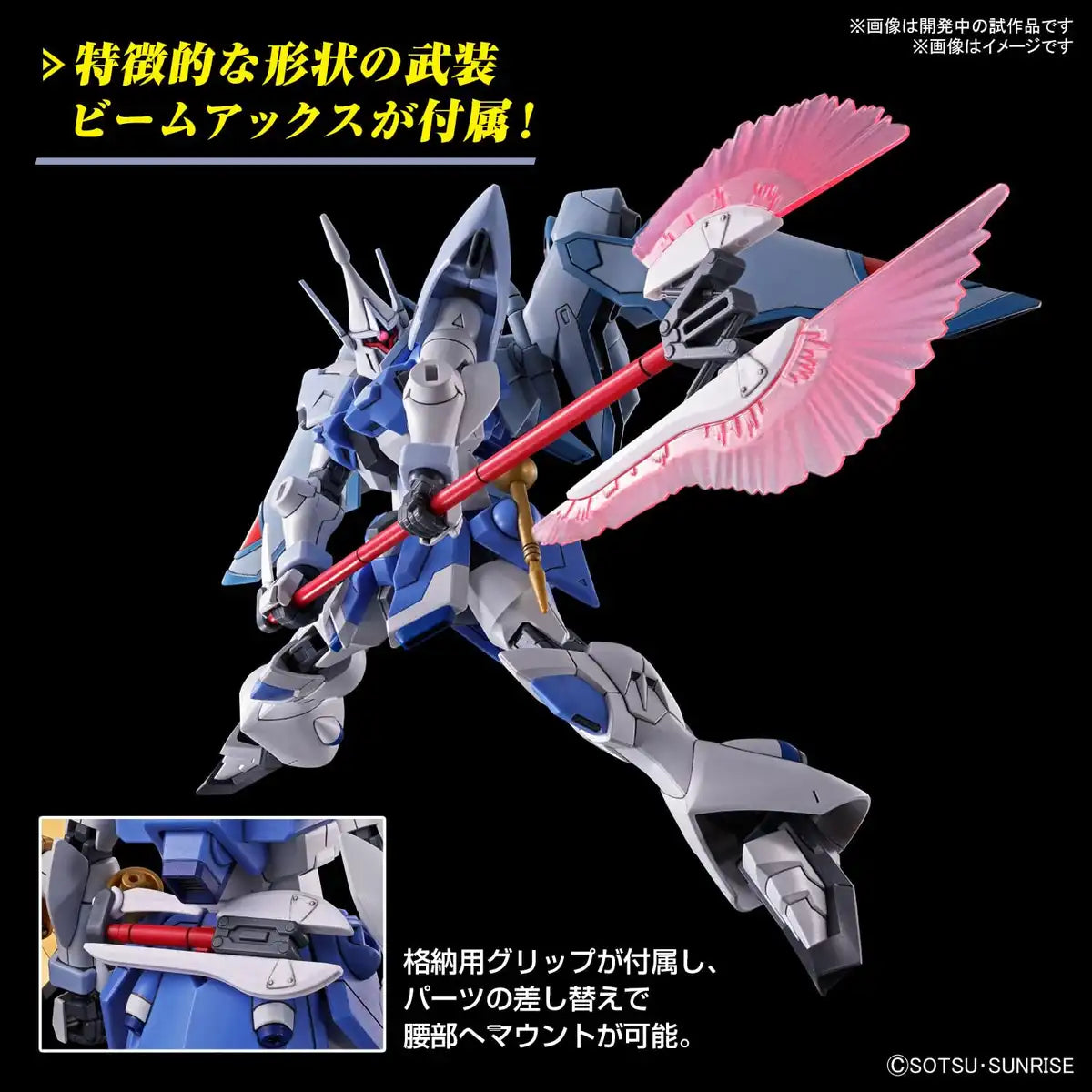 Bandai Spirits 1/144 Scale Mobile Suit Gundam SEED Freedom Gyanstr��m Plastic Model- Japan Figure Store - #1 Bring To You The Best Japanese Goods