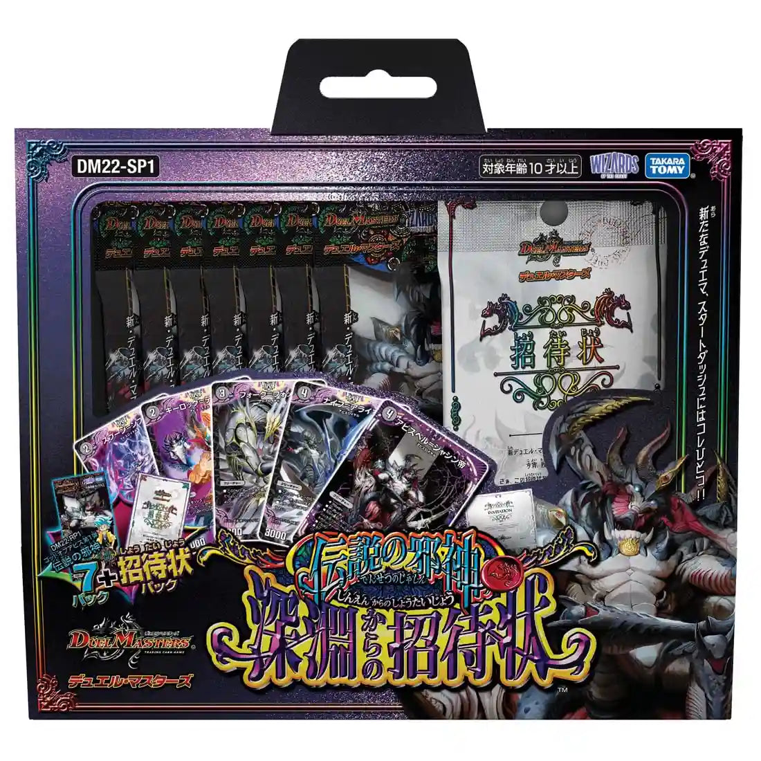 Duel Masters Tcg Dm22-Sp1 Legendary Evil God Invitation From The Abyss- Japan Figure Store - #1 Bring To You The Best Japanese Goods