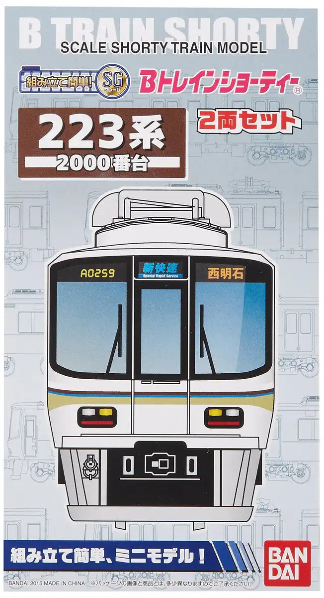 BANDAI - B-Train Shorty Series 223-2000 2 Cars Set - N Scale- Japan Figure Store - #1 Bring To You The Best Japanese Goods
