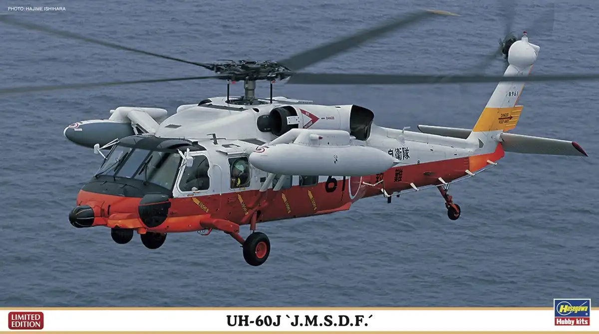 HASEGAWA - 02151 Uh-60J J.M.S.D.F 1/72 Scale Kit- Japan Figure Store - #1 Bring To You The Best Japanese Goods