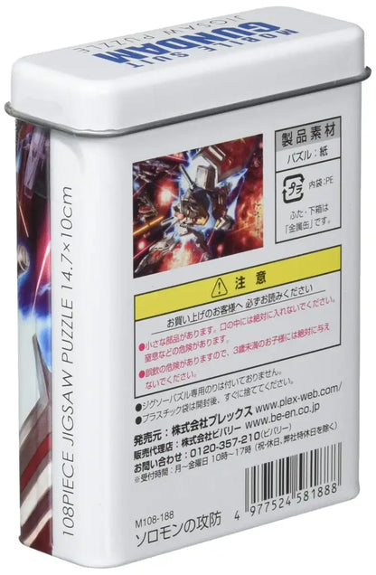 Beverly Jigsaw Puzzle M108-188 Mobile Suit Gundam (108 S-Pieces) Gundam Puzzle- Japan Figure Store - #1 Bring To You The Best Japanese Goods