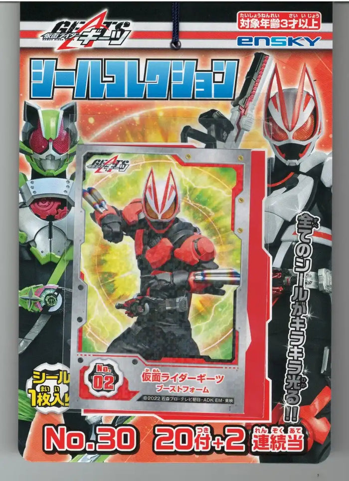 Ensky Kamen Rider Geets Sticker Coll 20/1Bundle (1Set)- Japan Figure Store - #1 Bring To You The Best Japanese Goods