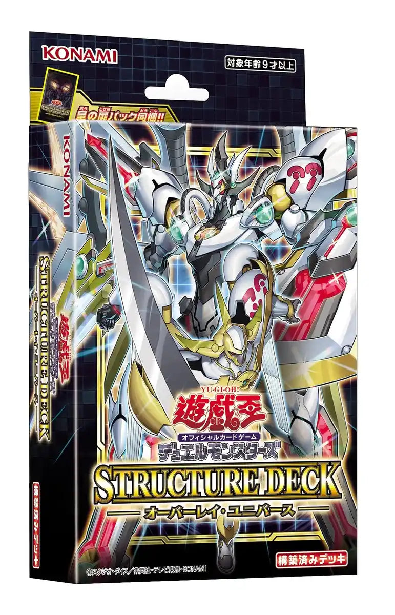 Yu-Gi-Oh! Ocg Duel Monsters Structure Deck Overlay Universe Cg1739- Japan Figure Store - #1 Bring To You The Best Japanese Goods