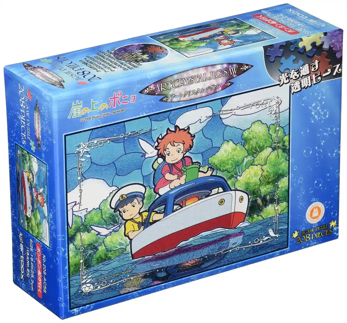 Ensky Art Crystal Jigsaw Studio Ghibli Ponyo 208-AC58- Japan Figure Store - #1 Bring To You The Best Japanese Goods
