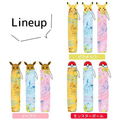 J&S Planning Pokemon Die-Cut Folding Umbrella (Single Pattern) Pokemon Monster Ball Lpk 20025Lpk Kids- Japan Figure Store - #1 Bring To You The Best Japanese Goods