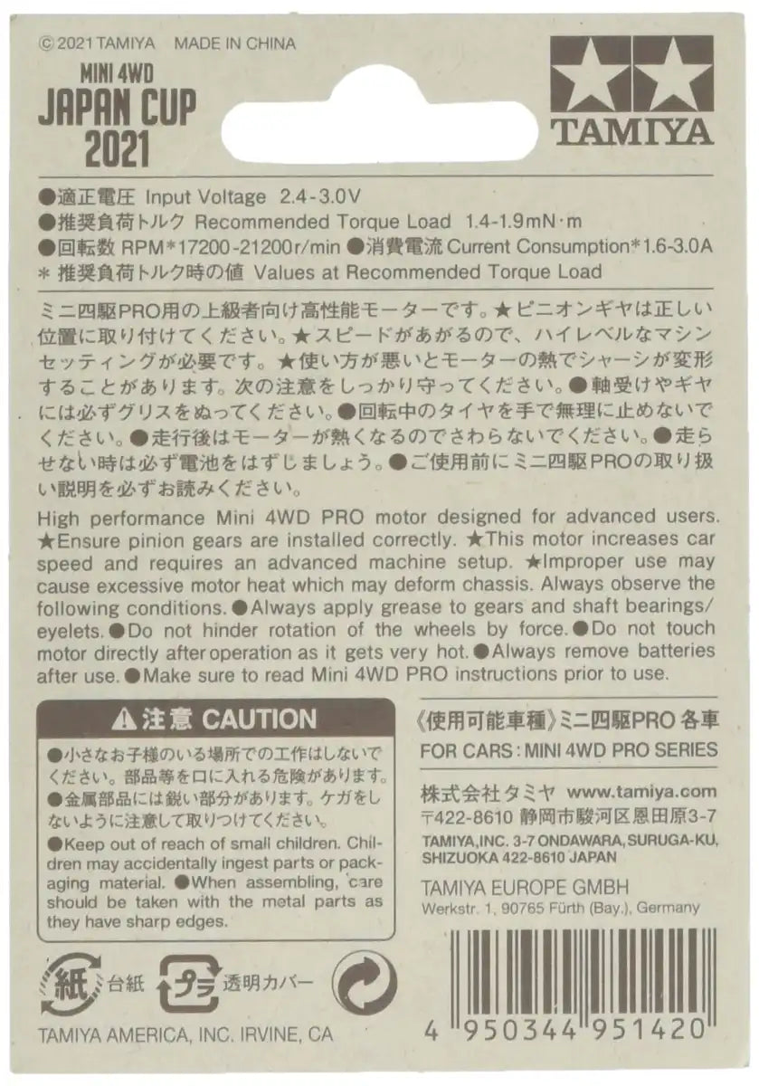 TAMIYA Mini 4Wd Hyper-Dash Motor Pro J-Cup 2021- Japan Figure Store - #1 Bring To You The Best Japanese Goods