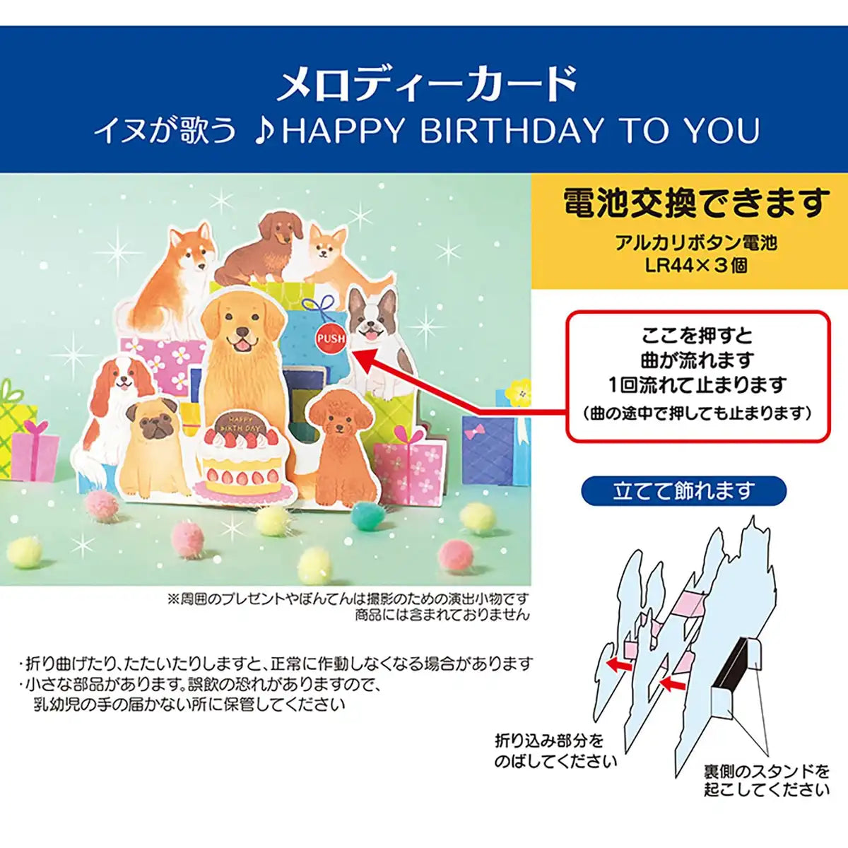 Sanrio My Melody Musical Birthday Card with Dog Design - Overseas Shipping Available- Japan Figure Store - #1 Bring To You The Best Japanese Goods