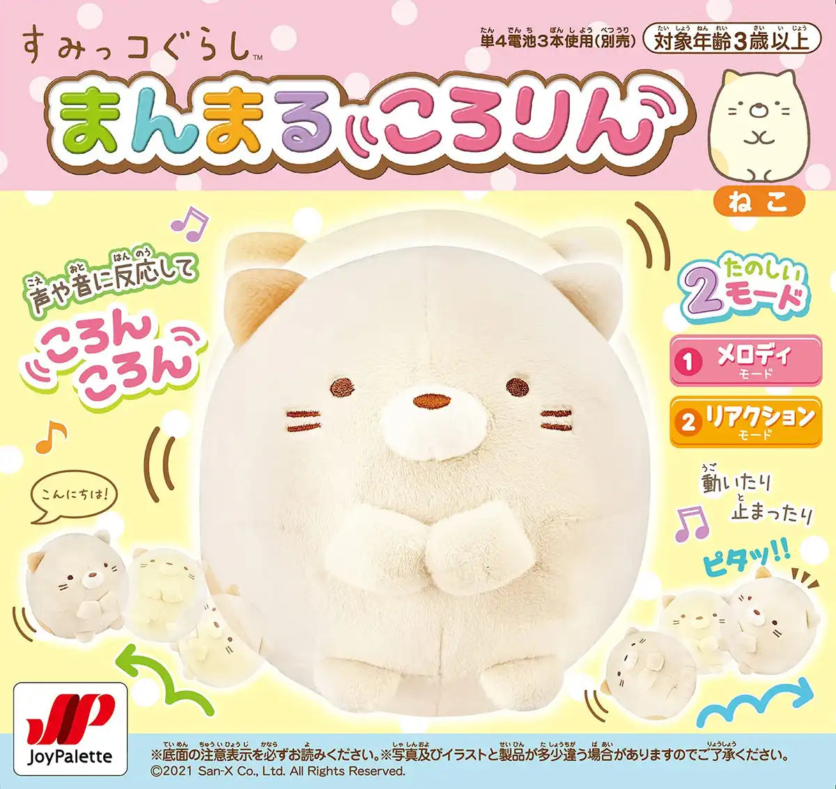 Joypalette Sumikko Gurashi Moving & Rolling Cat- Japan Figure Store - #1 Bring To You The Best Japanese Goods