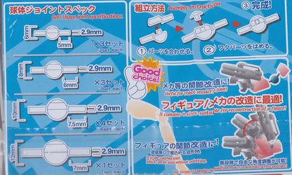 HOBBY BASE Ppc-Tn09 Ball Shape Joint Dark Gray- Japan Figure Store - #1 Bring To You The Best Japanese Goods