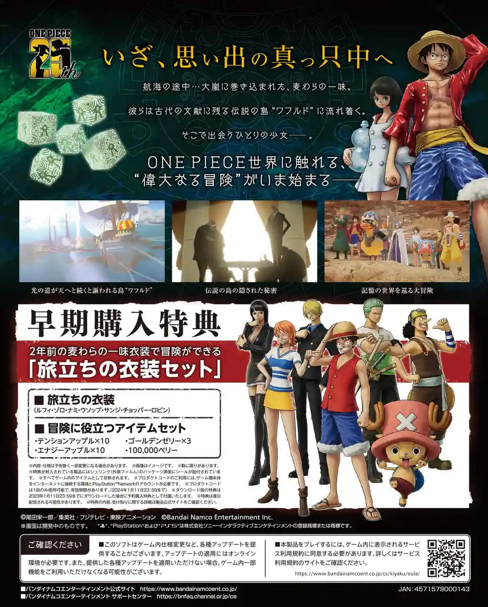 [Ps5] One Piece Odyssey [Early Purchase Privilege] ■Bonus Code For Getting A Departure Costume Set ・Straw Hat Pirates Departure Costumes (Luffy, Zoro, Nami, Usopp, Sanji, Chopper, Robin) ・Energy Apple X 10 ・Tension Apple X- Japan Figure Store - #1 Bring To You The Best Japanese Goods