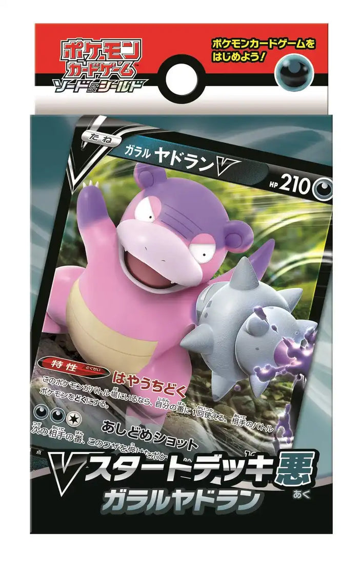 Pokemon Card Game Sword & Shield V Galarian Slowbro Starter Deck Collectible Card Games- Japan Figure Store - #1 Bring To You The Best Japanese Goods