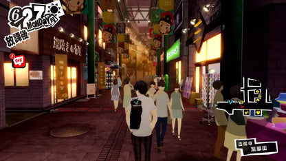 Persona 5 Royal Ps5- Japan Figure Store - #1 Bring To You The Best Japanese Goods