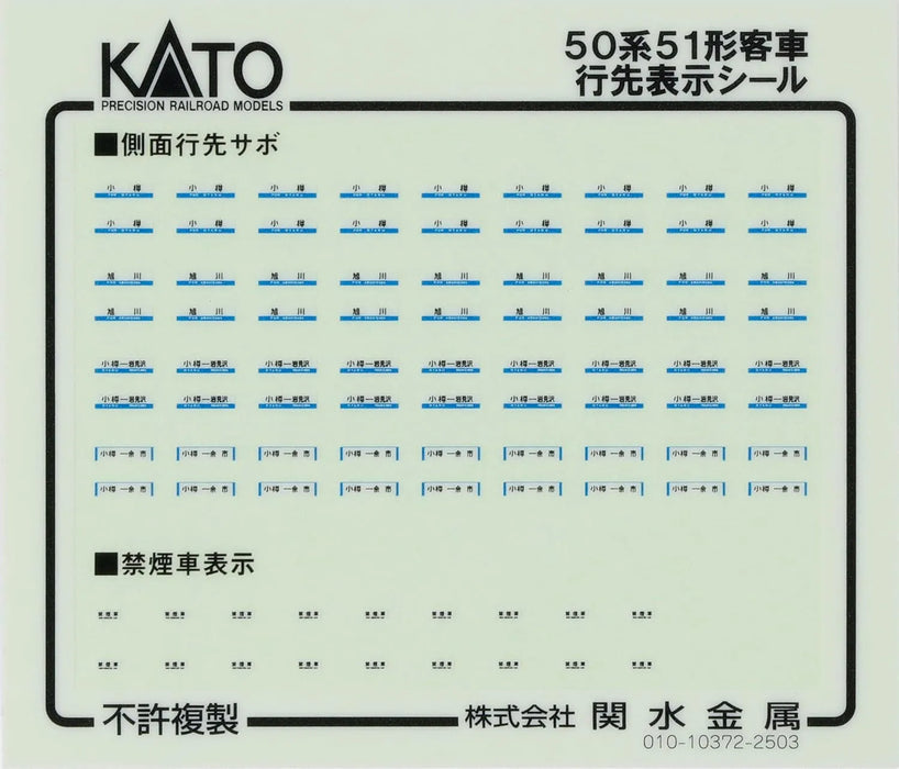 Kato N Gauge 50 Series 51 Type JR 4-Car Basic Railway Model Set