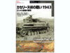 Battle Of The Kasserine Pass 1943 Final Victory Of Rommel Book