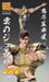 Medicos Entertainment Super Action Figure Fist of the North Star Juza 7.1 Inch PVC ABS POM Model